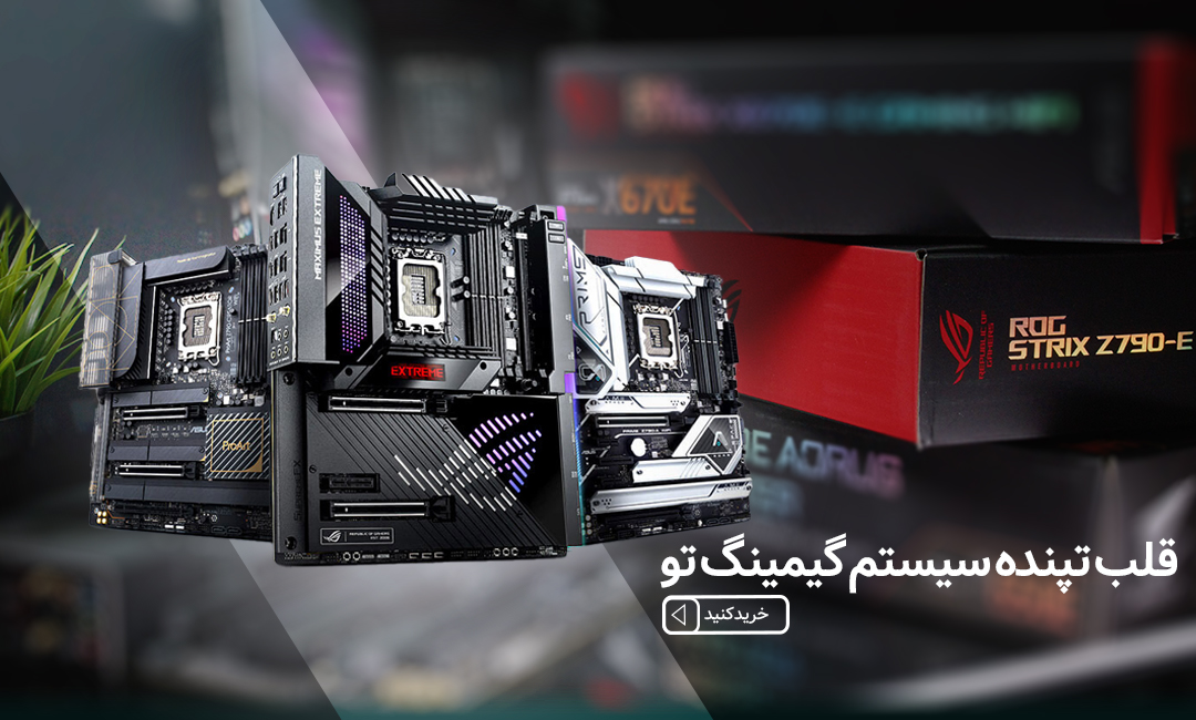 بنر مادربورد.jpg موبایل