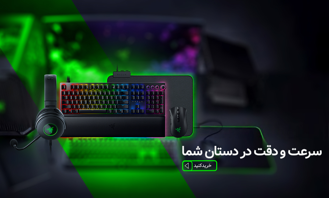 بنر موس کیبورد صفحه اصلی